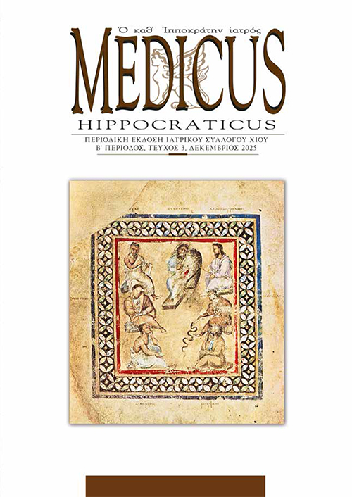 MEDICUS HIPPOCRATICUS 03-12-2025