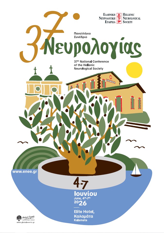ΕΛΛΗΝΙΚΗ ΝΕΥΡΟΛΟΓΙΚΗ ΕΤΑΙΡΕΙΑ