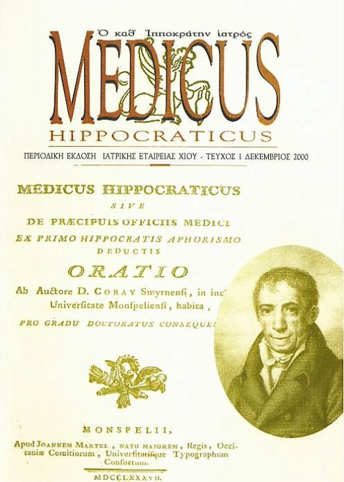 Medicus-1