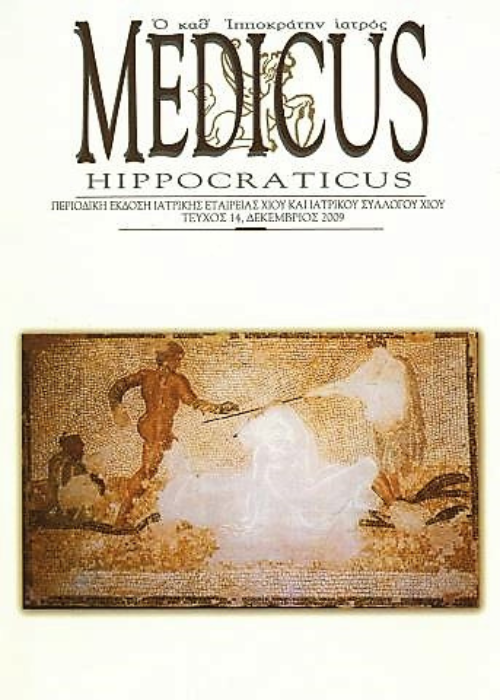 Medicus-14