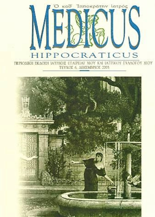 Medicus-6