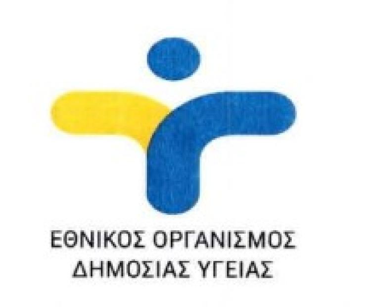ΕΟΔΥ