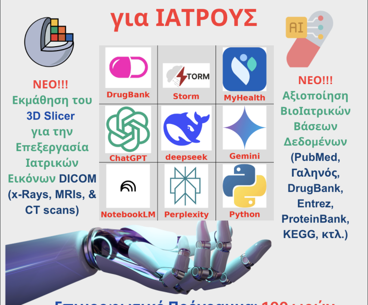 ΠΑΝΕΠΙΣΤΗΜΙΟ ΑΙΓΑΙΟΥ